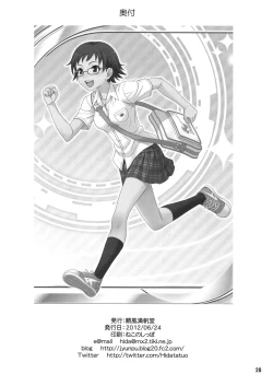 Page 25 of Harapeko Cinderella | Hungry Cinderella