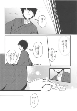 Page 13 of Yamabiko ga Koishita Ningen-san