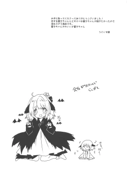 Page 20 of Yamabiko ga Koishita Ningen-san