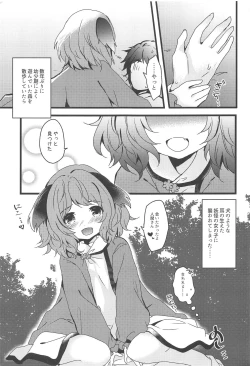 Page 2 of Yamabiko ga Koishita Ningen-san