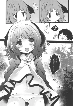 Page 4 of Yamabiko ga Koishita Ningen-san