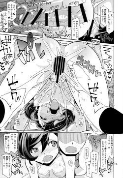 Page 14 of Nama de Mana!