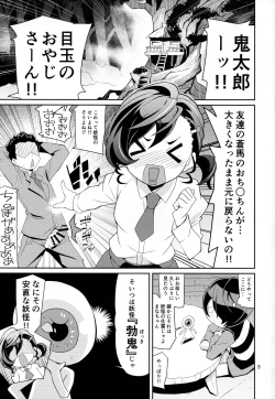 Page 2 of Nama de Mana!