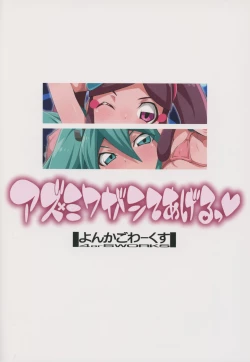 Page 26 of Azu x Miku ga Shite Ageru