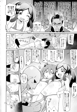 Page 3 of Azu x Miku ga Shite Ageru