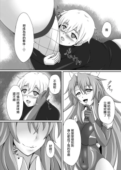 Page 25 of Bouken no Nakama ni Succubus o