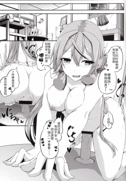 Page 12 of Maruhi Hatchuu