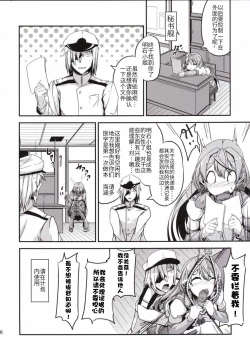 Page 27 of Maruhi Hatchuu