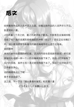 Page 28 of Maruhi Hatchuu