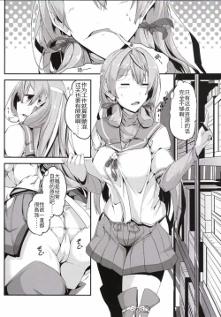 Page 5 of Maruhi Hatchuu