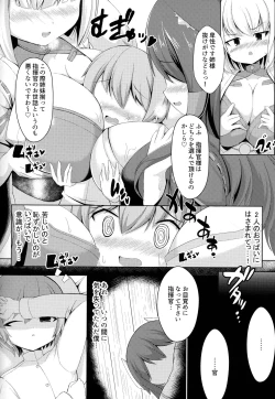 Page 5 of Hiei o Meshimase Shikikan-sama