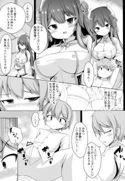 Page 6 of Hiei o Meshimase Shikikan-sama