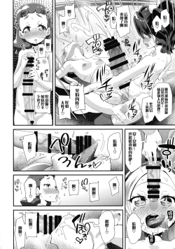 Page 22 of Hiru no KiraPâti e Youkoso