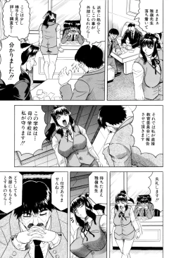 Page 130 of Sensei ni Dashitee!