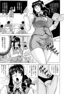 Page 152 of Sensei ni Dashitee!