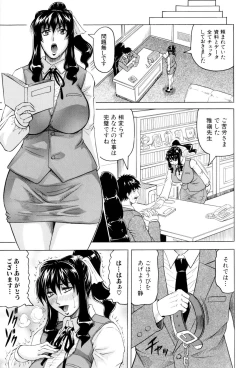 Page 170 of Sensei ni Dashitee!