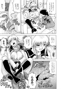 Page 184 of Sensei ni Dashitee!