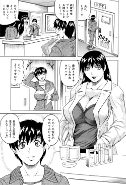 Page 86 of Sensei ni Dashitee!