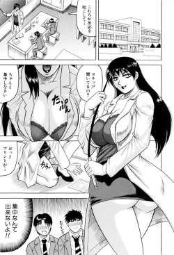 Page 88 of Sensei ni Dashitee!