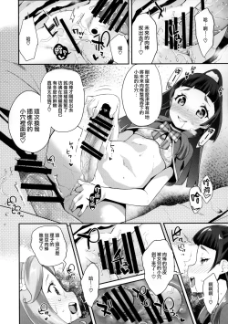 Page 12 of Cure Up Ra Pa Pa! Ha-chan no Noumiso Kowarechae!