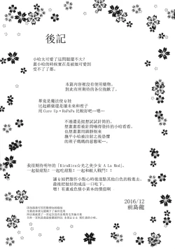 Page 31 of Cure Up Ra Pa Pa! Ha-chan no Noumiso Kowarechae!