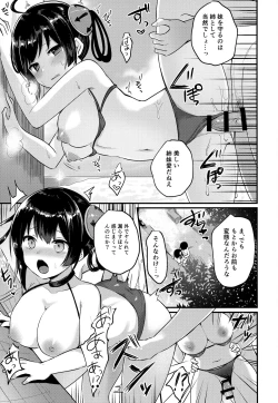 Page 6 of Ninghai Nee-chan no Migawari Nikki