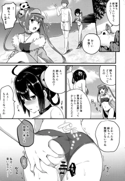 Page 8 of Ninghai Nee-chan no Migawari Nikki
