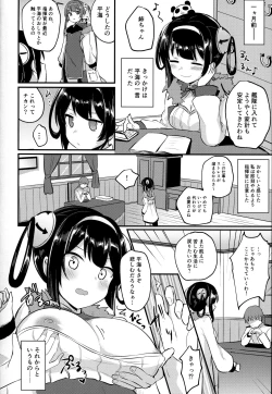 Page 9 of Ninghai Nee-chan no Migawari Nikki