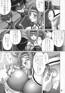 Page 14 of Geass Damashii