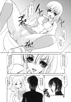 Page 41 of Geass Damashii