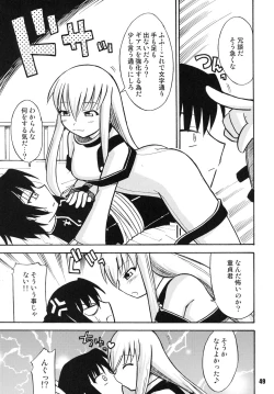 Page 48 of Geass Damashii