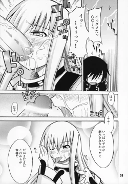 Page 52 of Geass Damashii