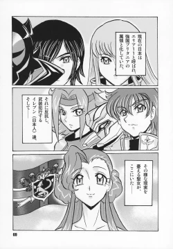 Page 68 of Geass Damashii