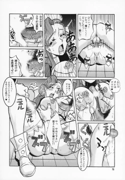 Page 75 of Geass Damashii