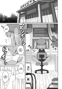 Page 5 of Touhou Hiroukan | A Fatigued Rape