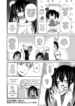 Page 16 of Boku no Onaka Ippai ni Nakadashi Sex Surun desho