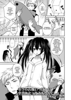 Page 1 of Boku no Onaka Ippai ni Nakadashi Sex Surun desho