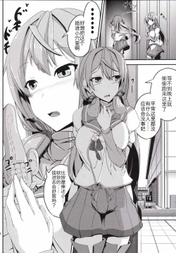 Page 17 of Maruhi Hatchuu | 整天都在发情的明石酱