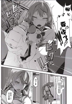 Page 21 of Maruhi Hatchuu | 整天都在发情的明石酱