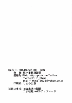 Page 29 of Maruhi Hatchuu | 整天都在发情的明石酱