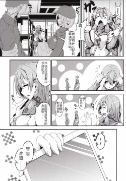 Page 6 of Maruhi Hatchuu | 整天都在发情的明石酱