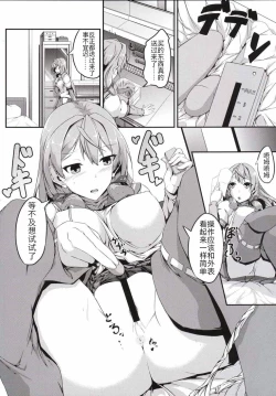 Page 7 of Maruhi Hatchuu | 整天都在发情的明石酱