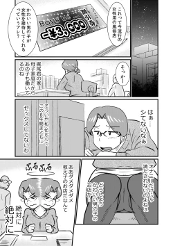 Page 3 of Boy's be sensational