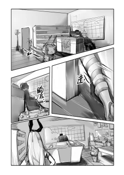 Page 18 of Killings Start Zenmen Shutsugeki