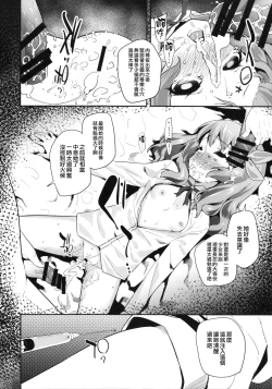 Page 16 of Tri Tri Trips!