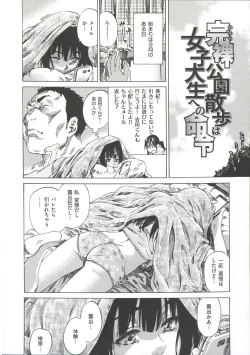 Page 134 of Kashiwazaki Miki wa Ironna Basho de Zenra Sanpo Shite Mita.