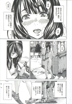 Page 33 of Kashiwazaki Miki wa Ironna Basho de Zenra Sanpo Shite Mita.