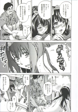 Page 43 of Kashiwazaki Miki wa Ironna Basho de Zenra Sanpo Shite Mita.