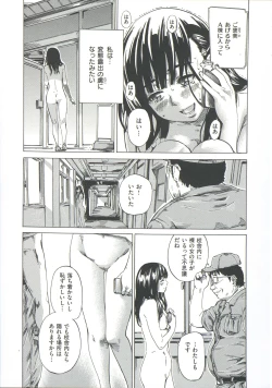 Page 57 of Kashiwazaki Miki wa Ironna Basho de Zenra Sanpo Shite Mita.