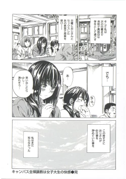 Page 68 of Kashiwazaki Miki wa Ironna Basho de Zenra Sanpo Shite Mita.